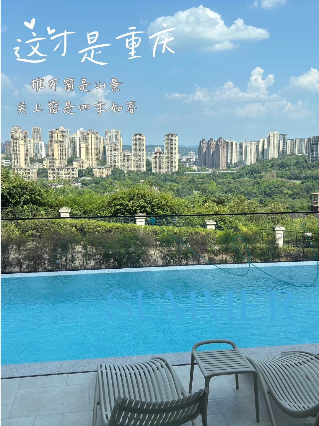 梅州这才是重庆｜推开窗是山景，关上窗是四季如春