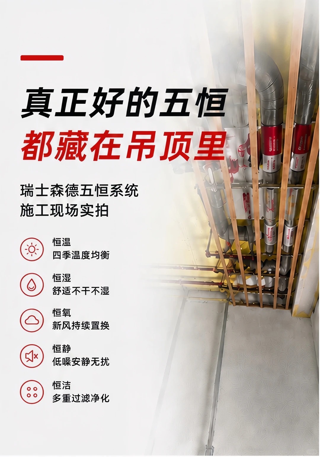 梅州别墅装五恒，三分靠设备，七分靠安装