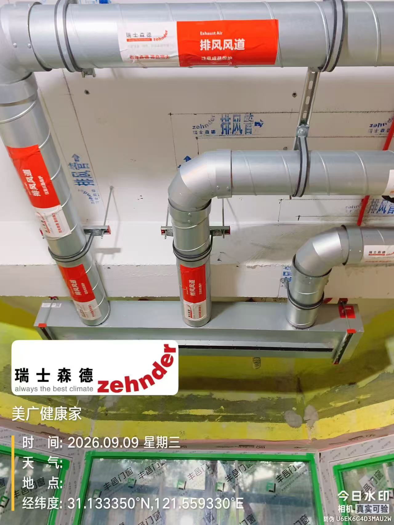 梅州上海绿宝园五恒系统施工进度：分风箱与送风管安装